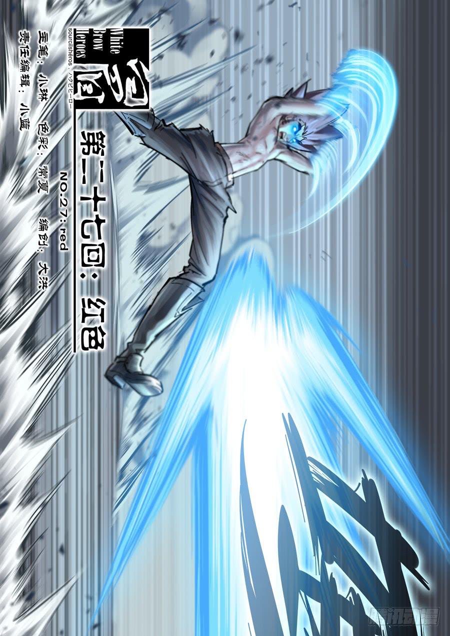 第二十七回：红色-010