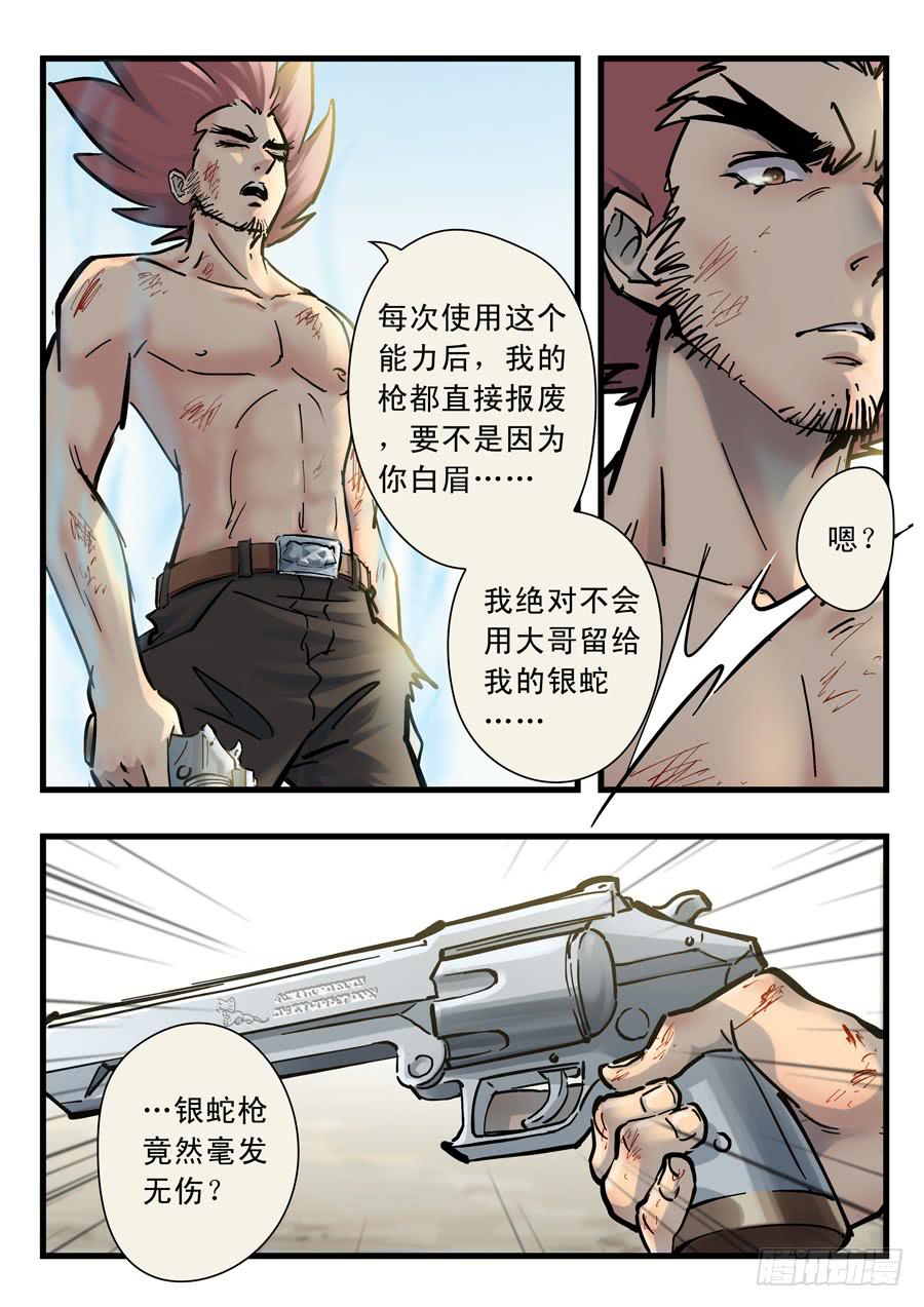 第二十七回：红色-017