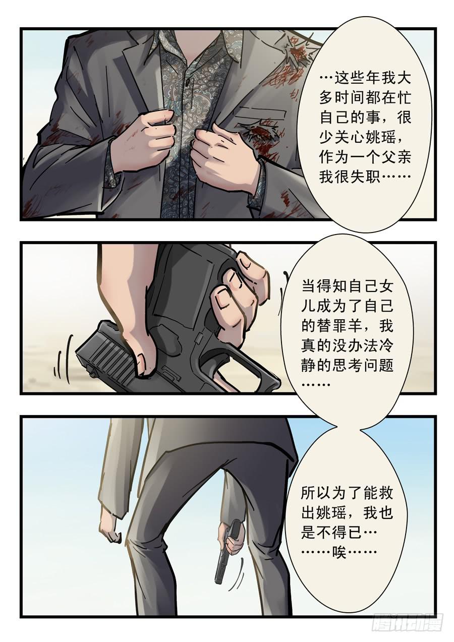 第二十七回：红色-026