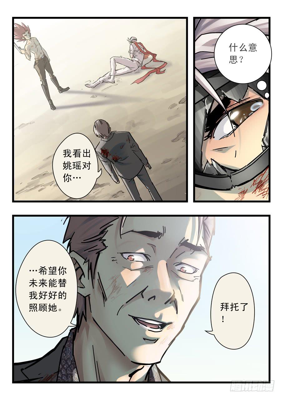 第二十七回：红色-027