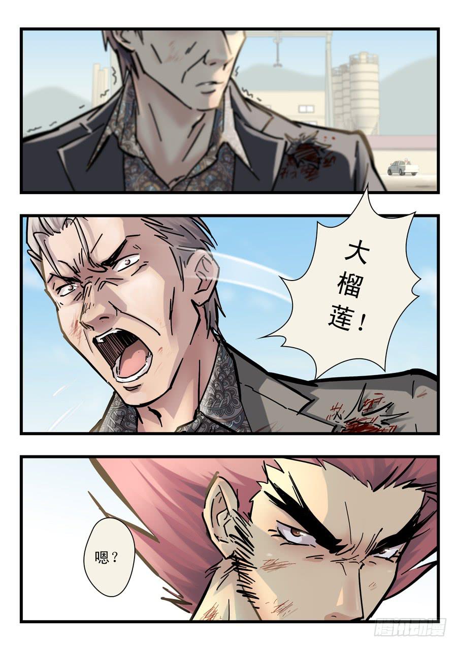 第二十七回：红色-028