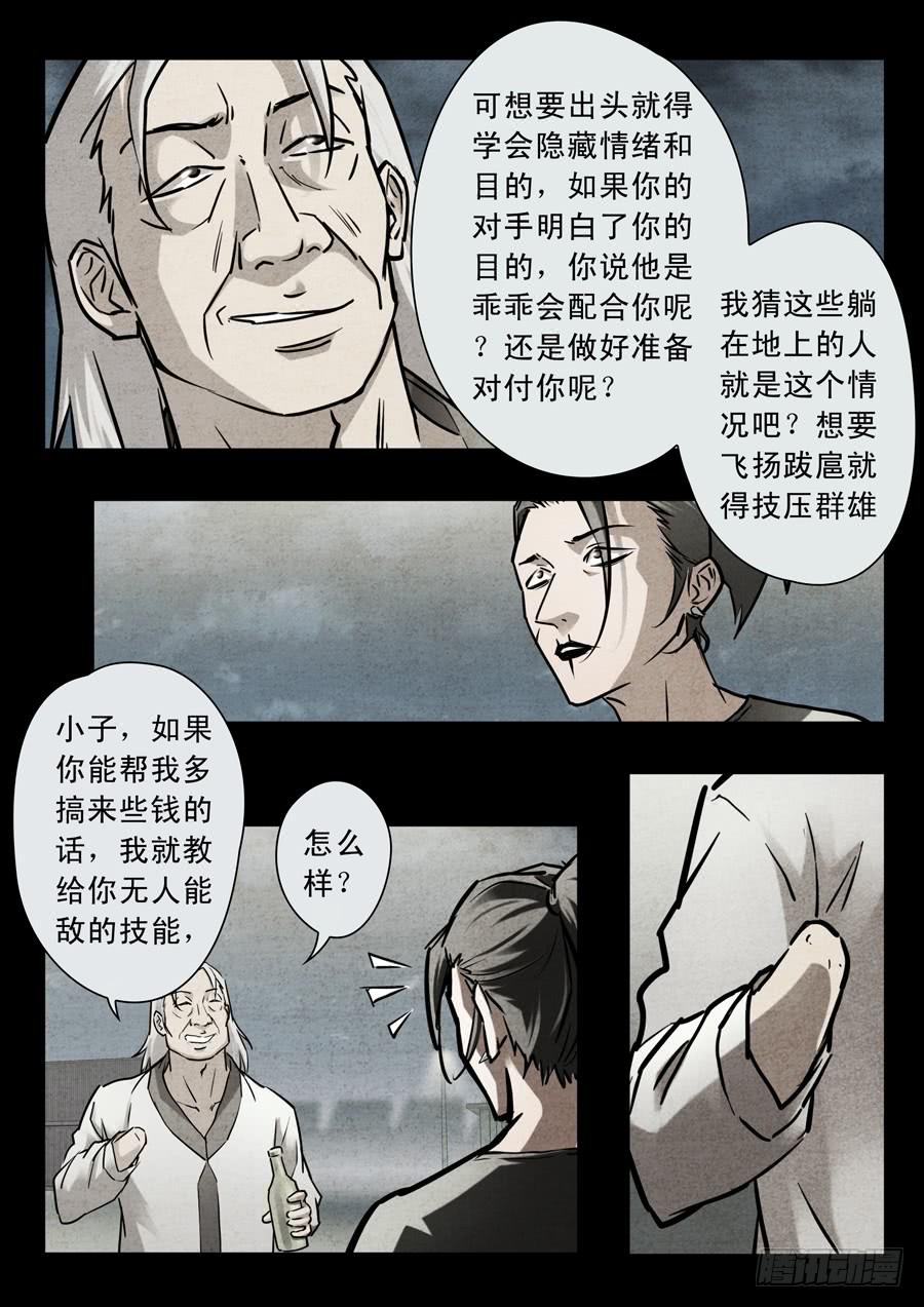 第三十回：新起点0110