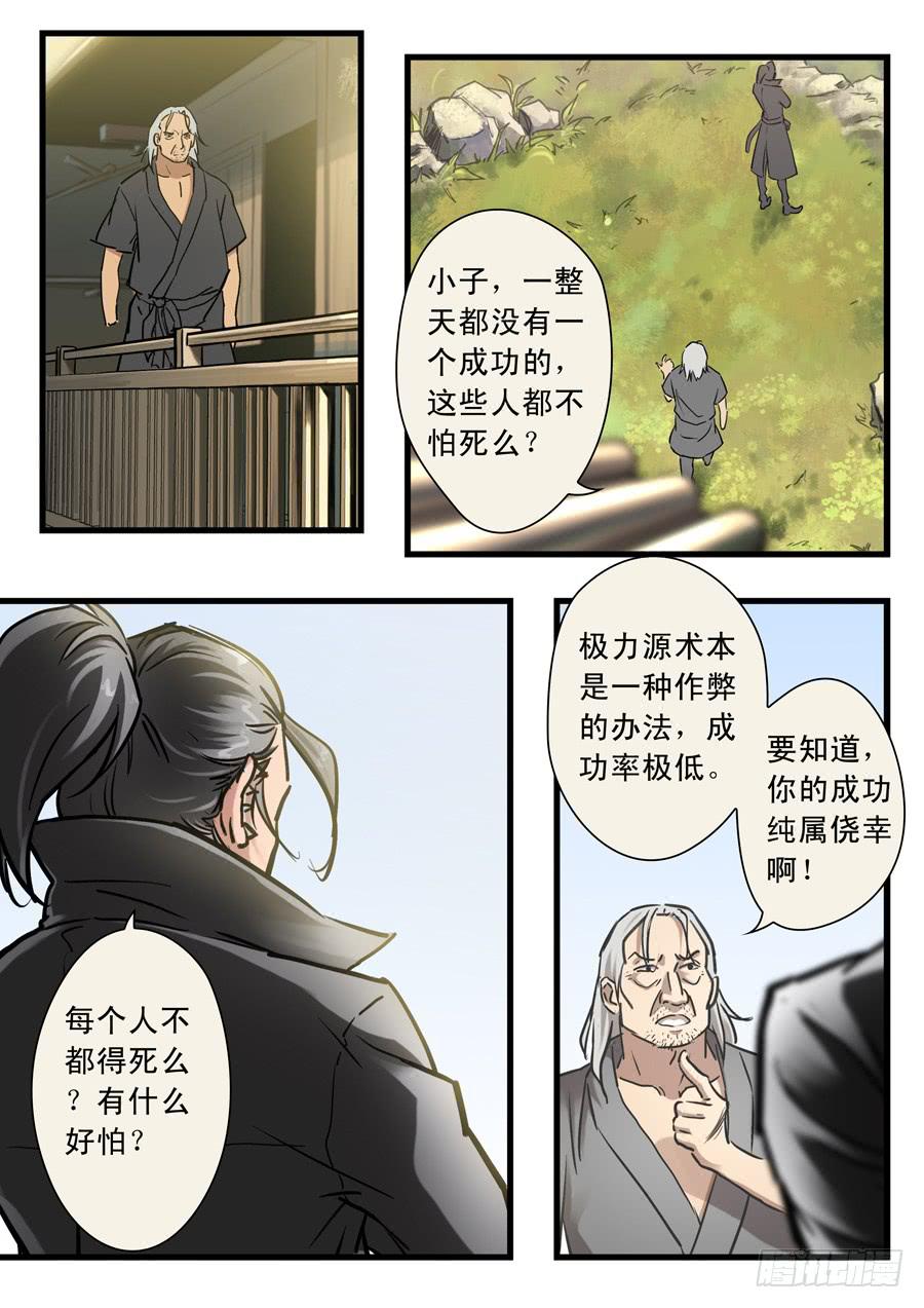 第三十回：新起点013