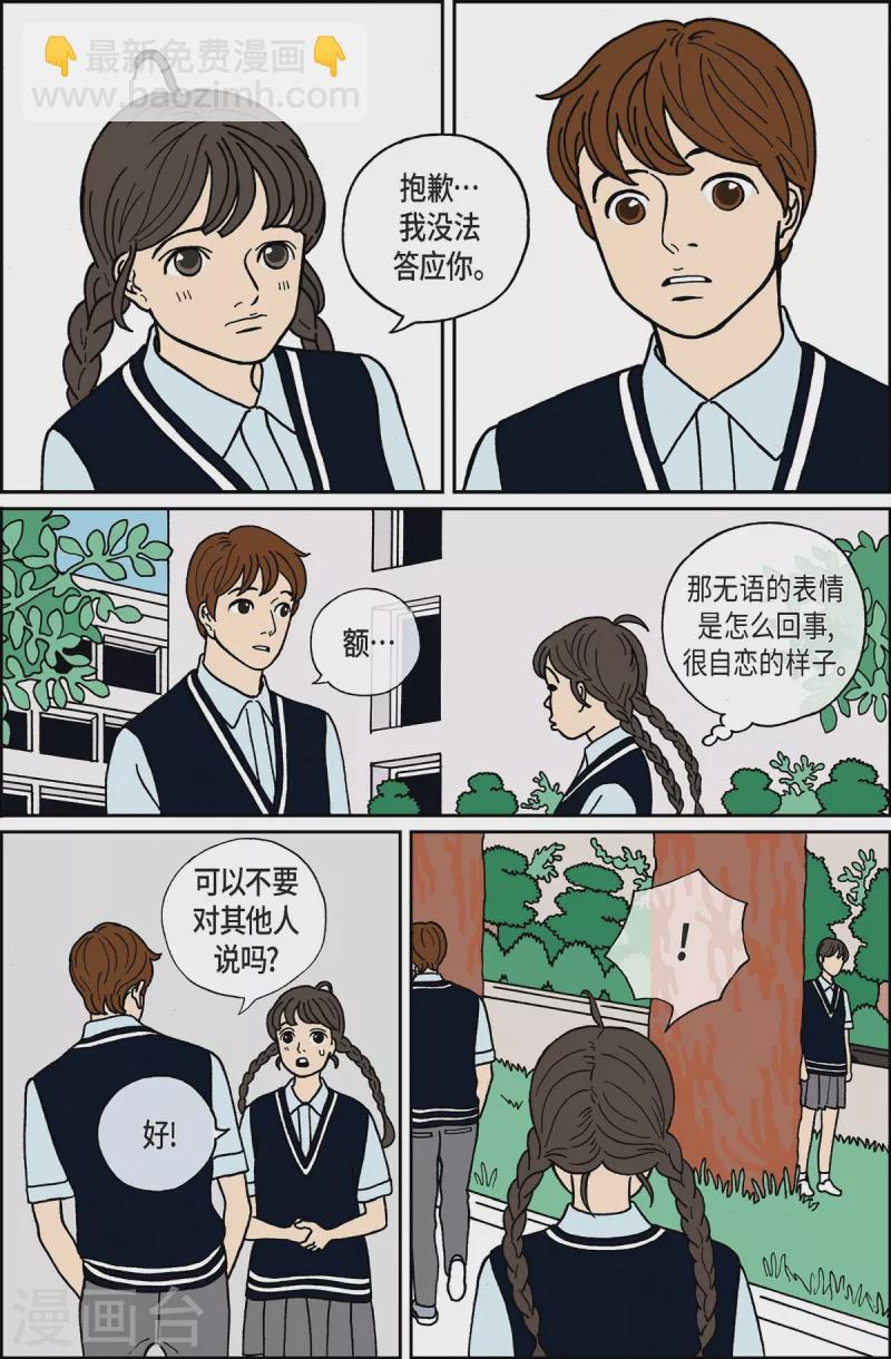 第6话 腿怪211