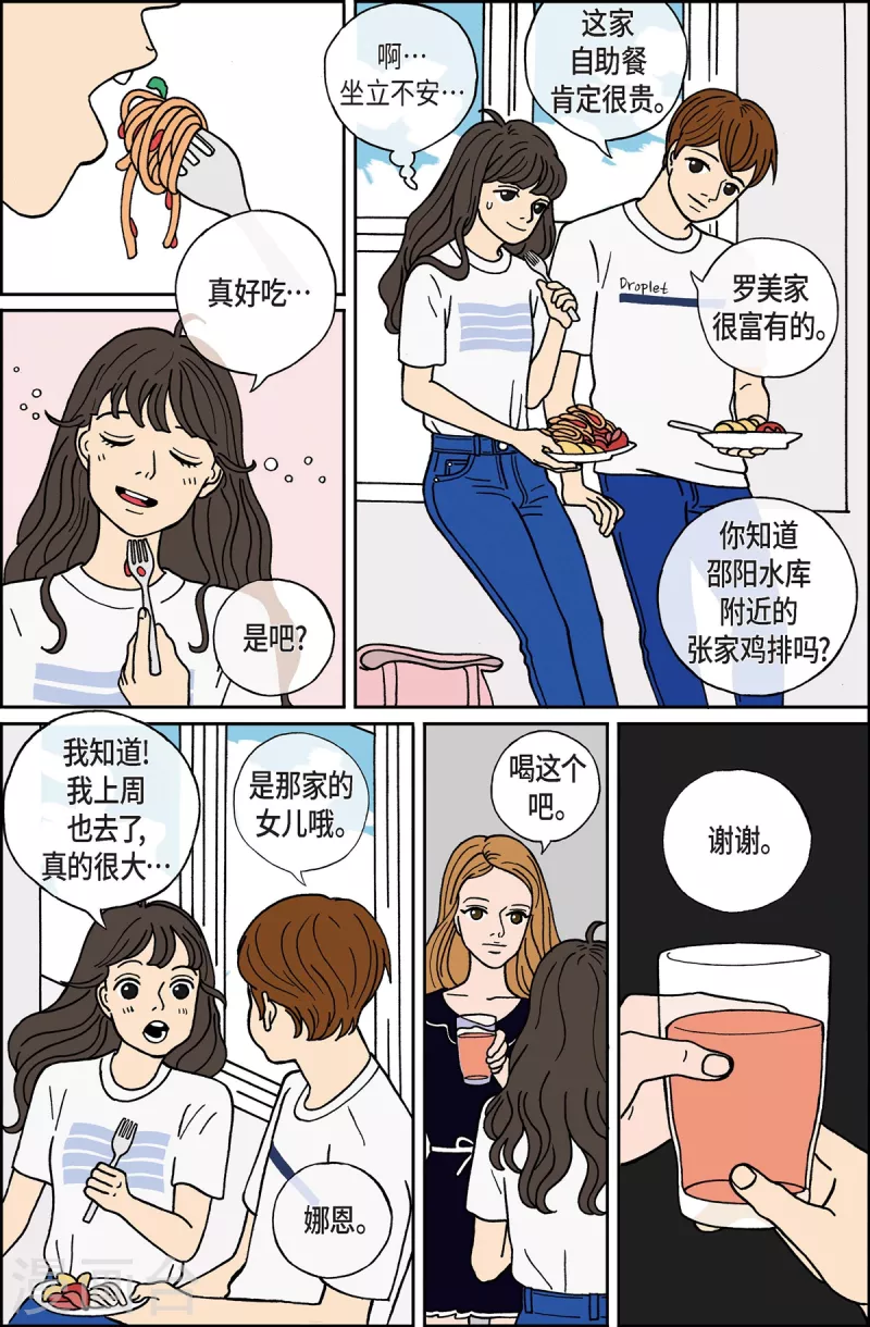 第6话 腿怪25