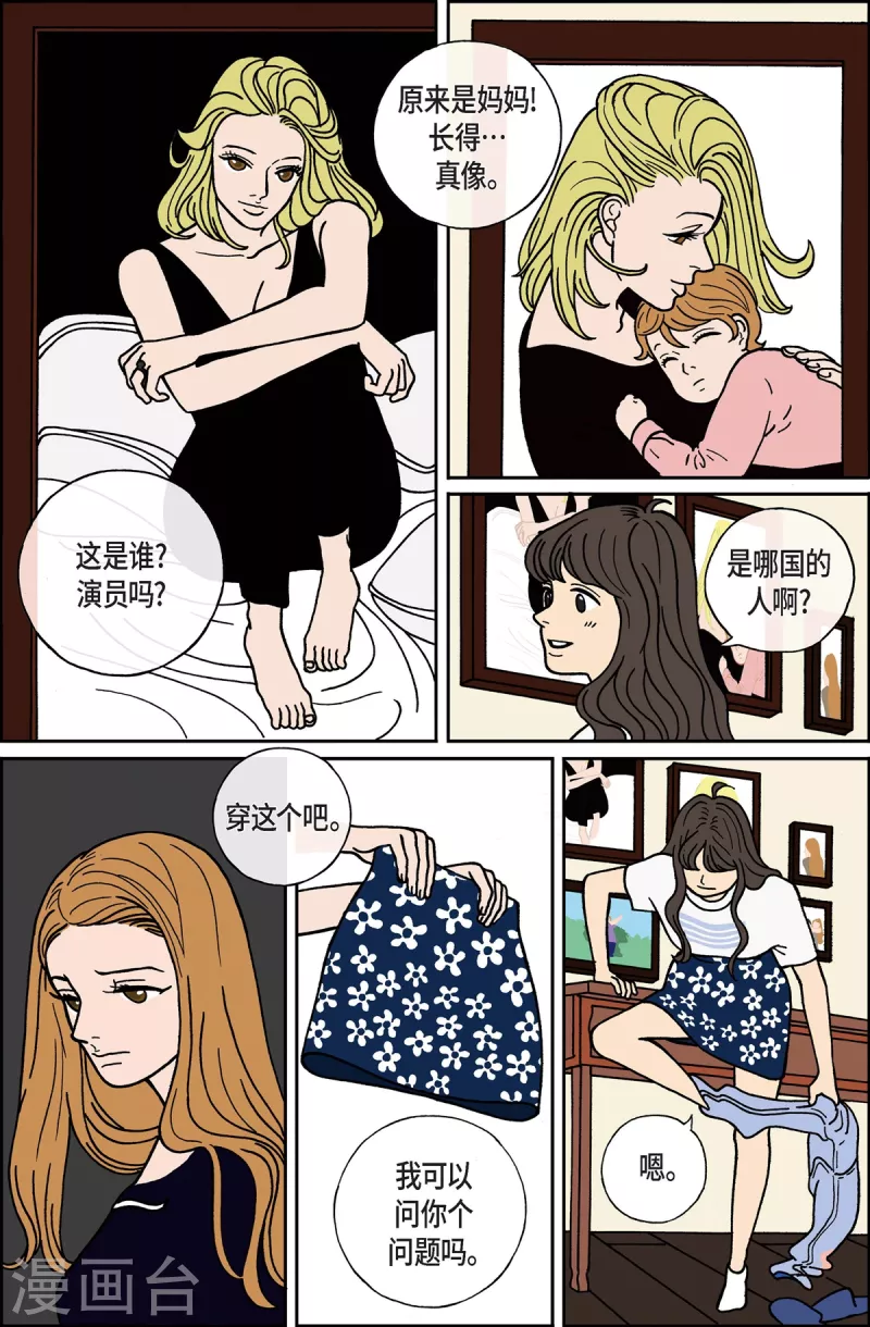 第6话 腿怪27