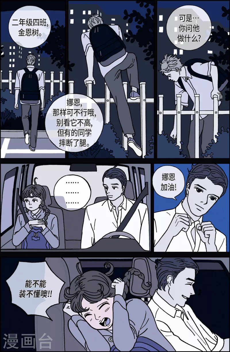 第12话 鼻怪111
