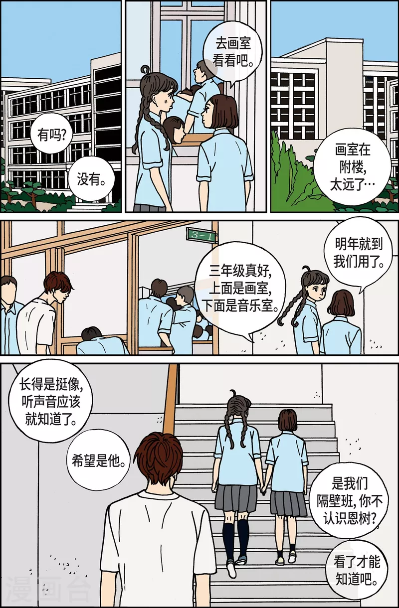 第12话 鼻怪112