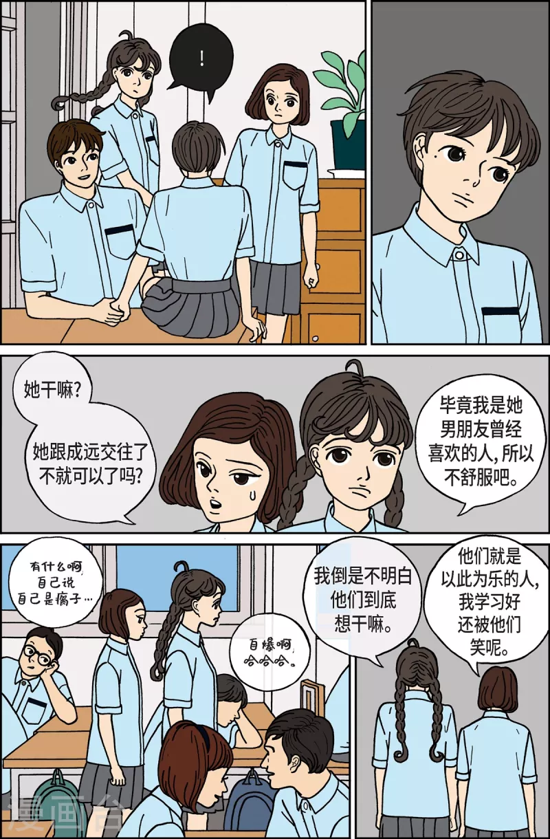 第12话 鼻怪14