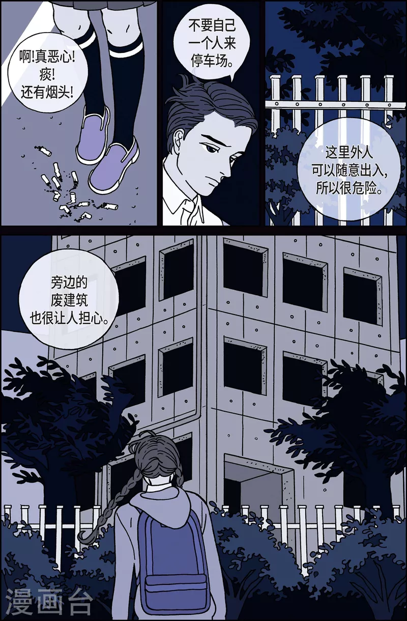 第12话 鼻怪17