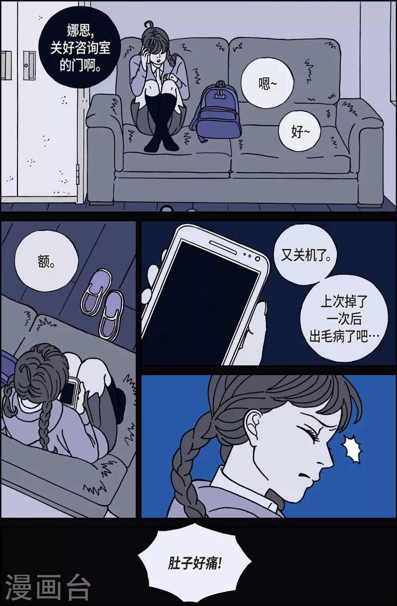 第13话 鼻怪210