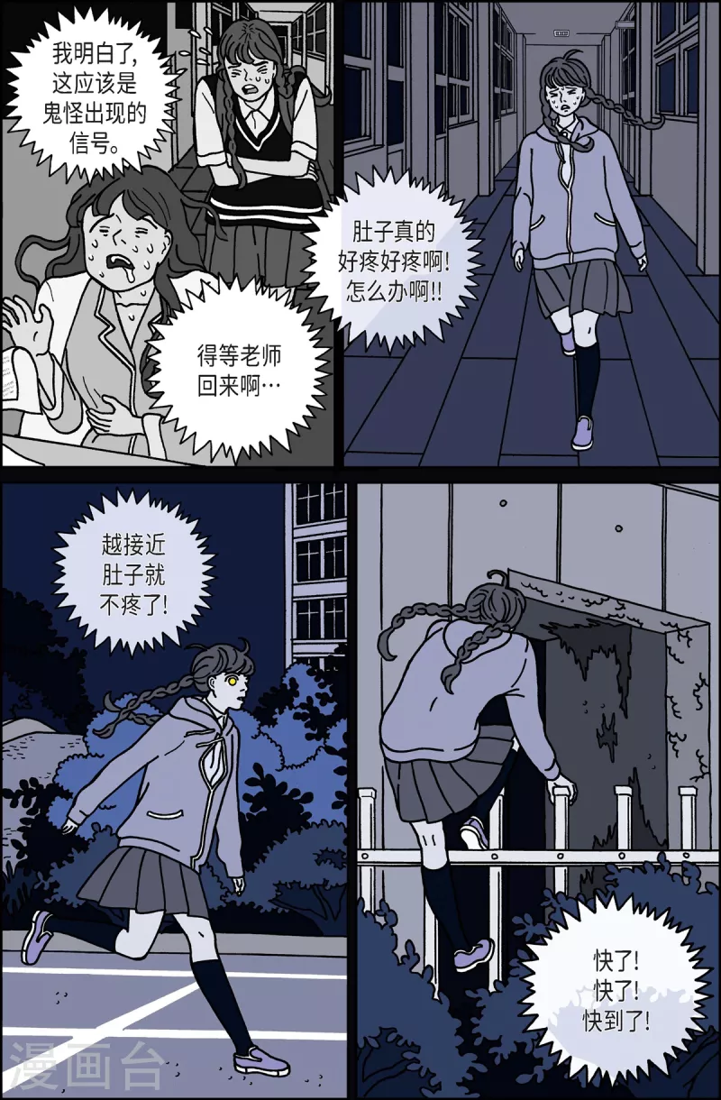第13话 鼻怪212