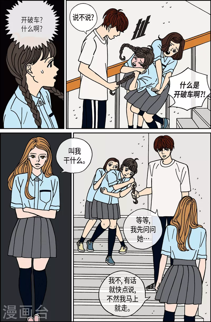 第13话 鼻怪22