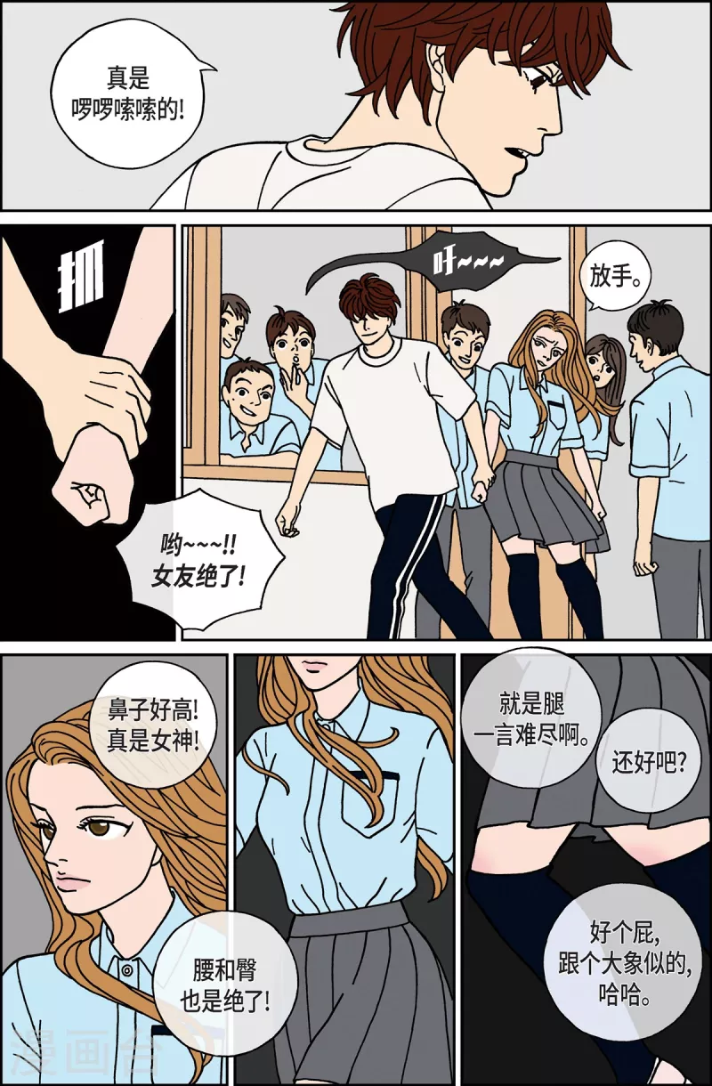 第13话 鼻怪23