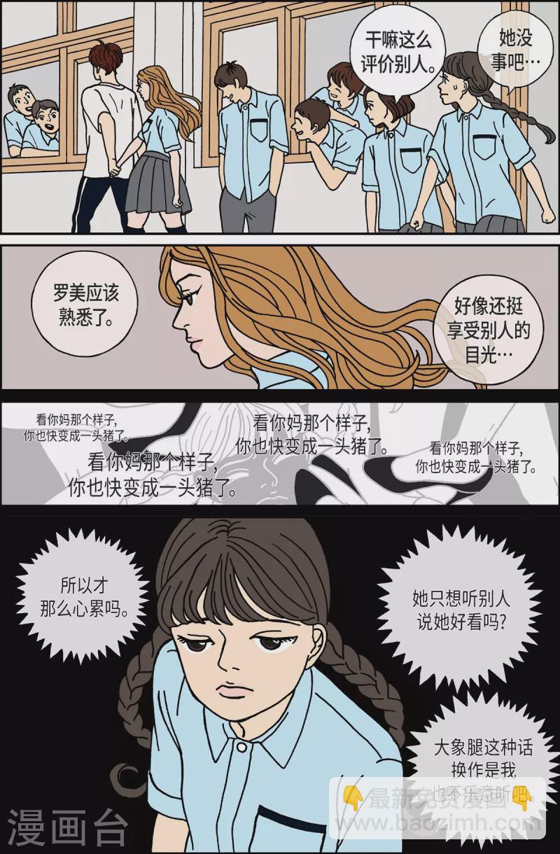 第13话 鼻怪24