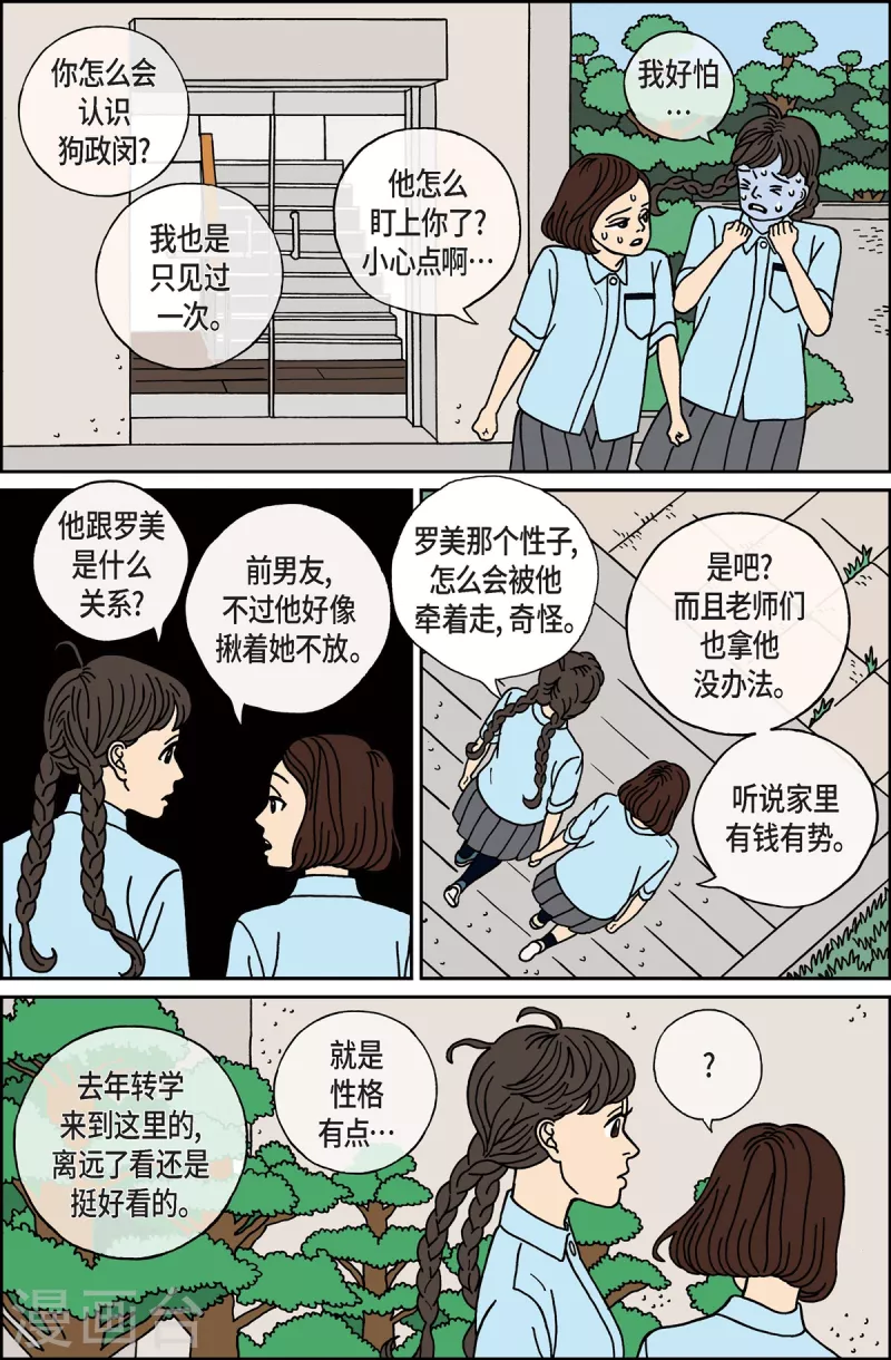 第13话 鼻怪25