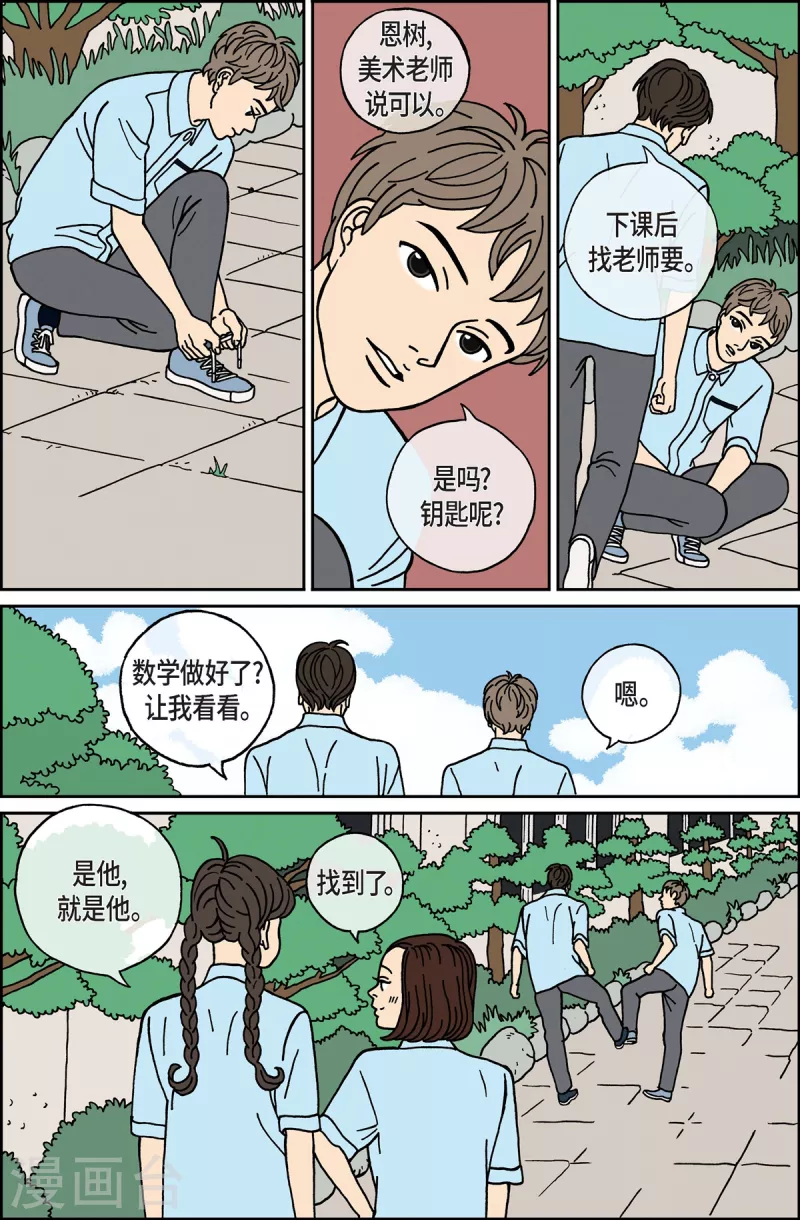第13话 鼻怪26