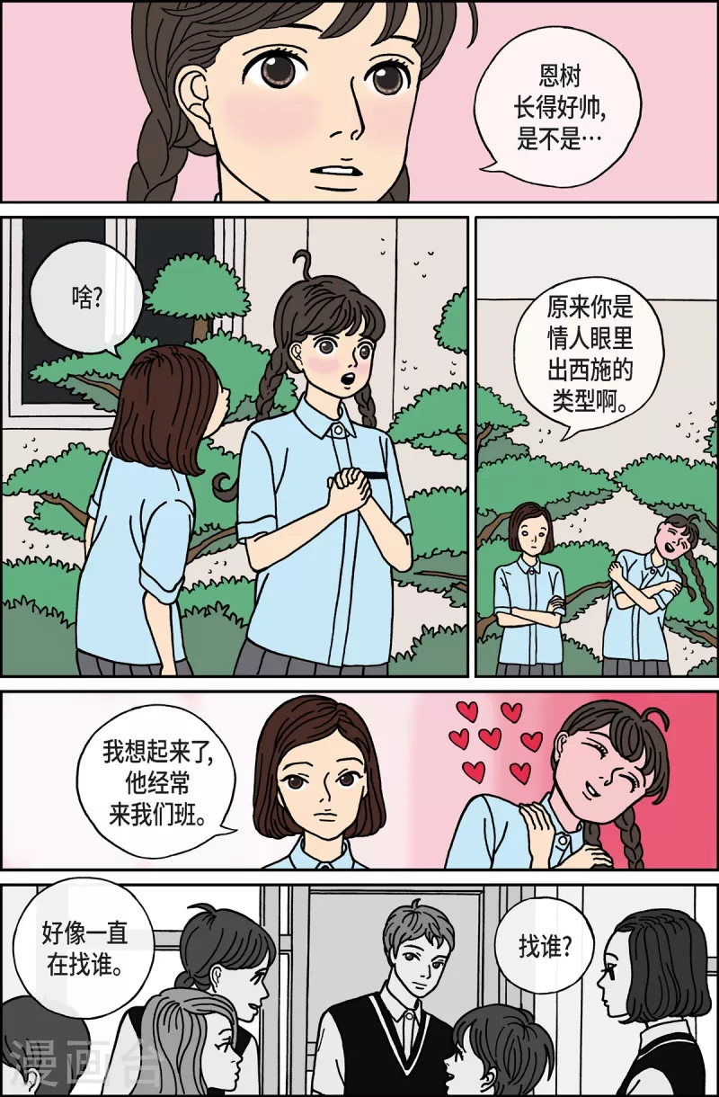 第13话 鼻怪28
