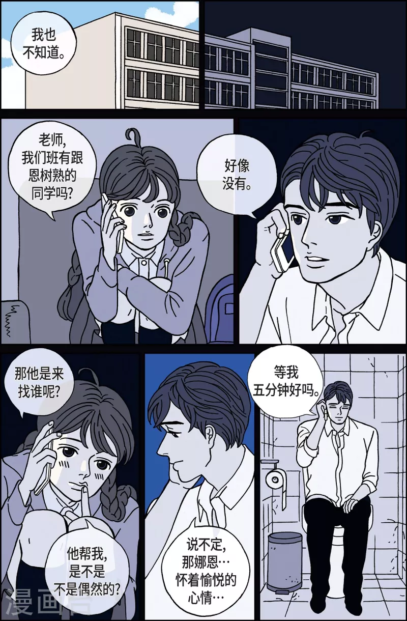 第13话 鼻怪29