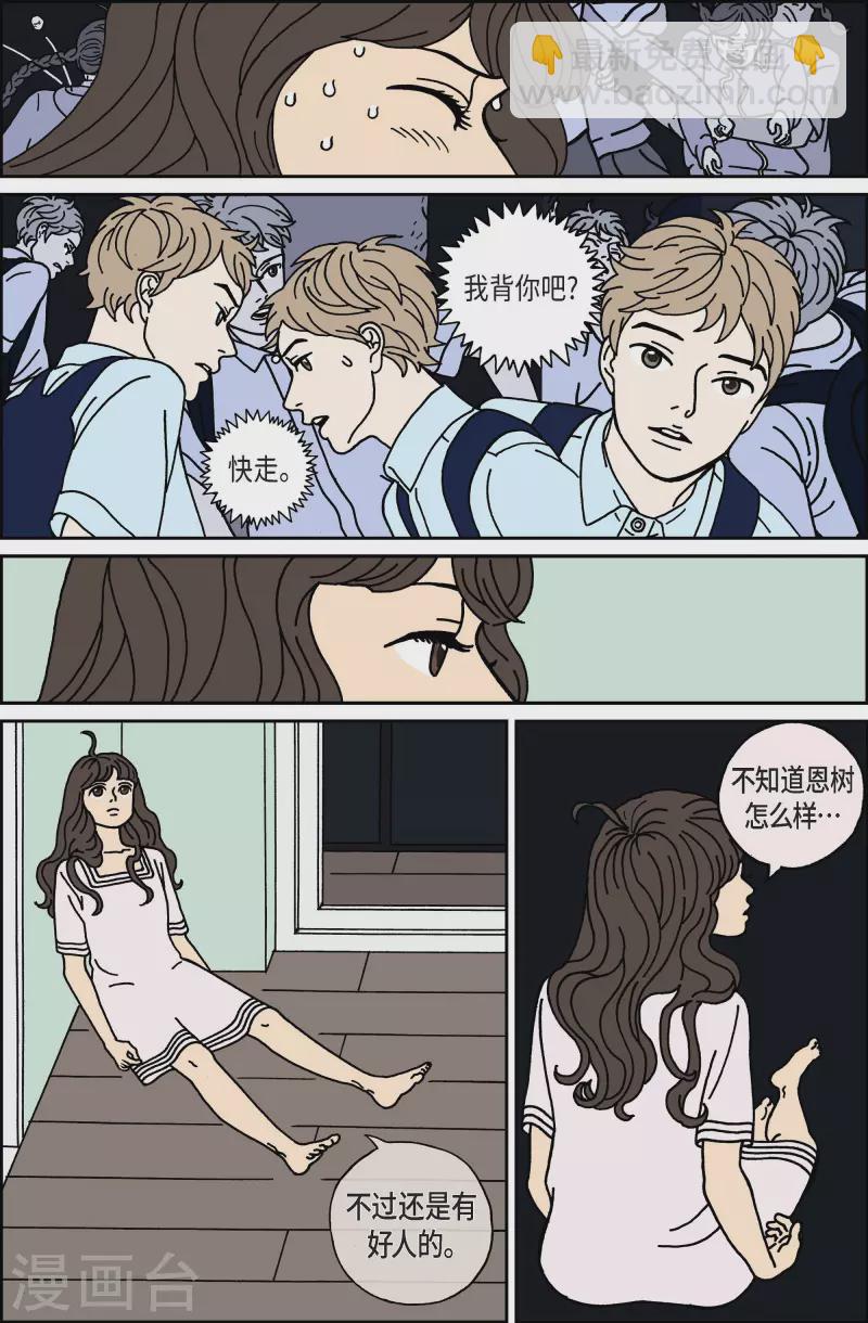 第17话 鼻怪610
