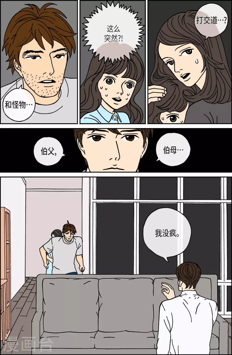 第17话 鼻怪62