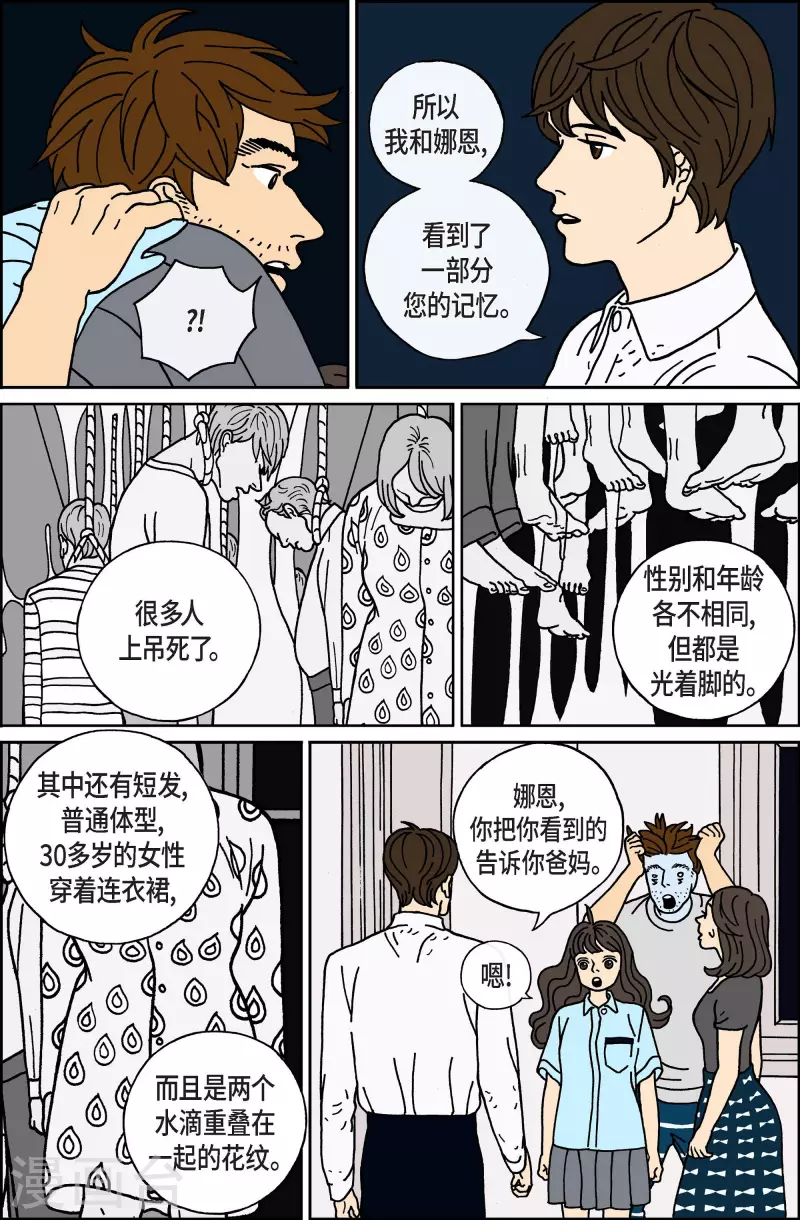 第17话 鼻怪65