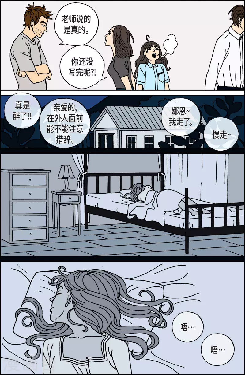 第17话 鼻怪68