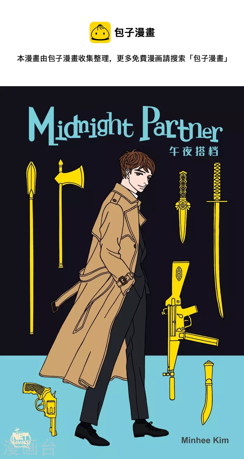第36话 扑克牌50