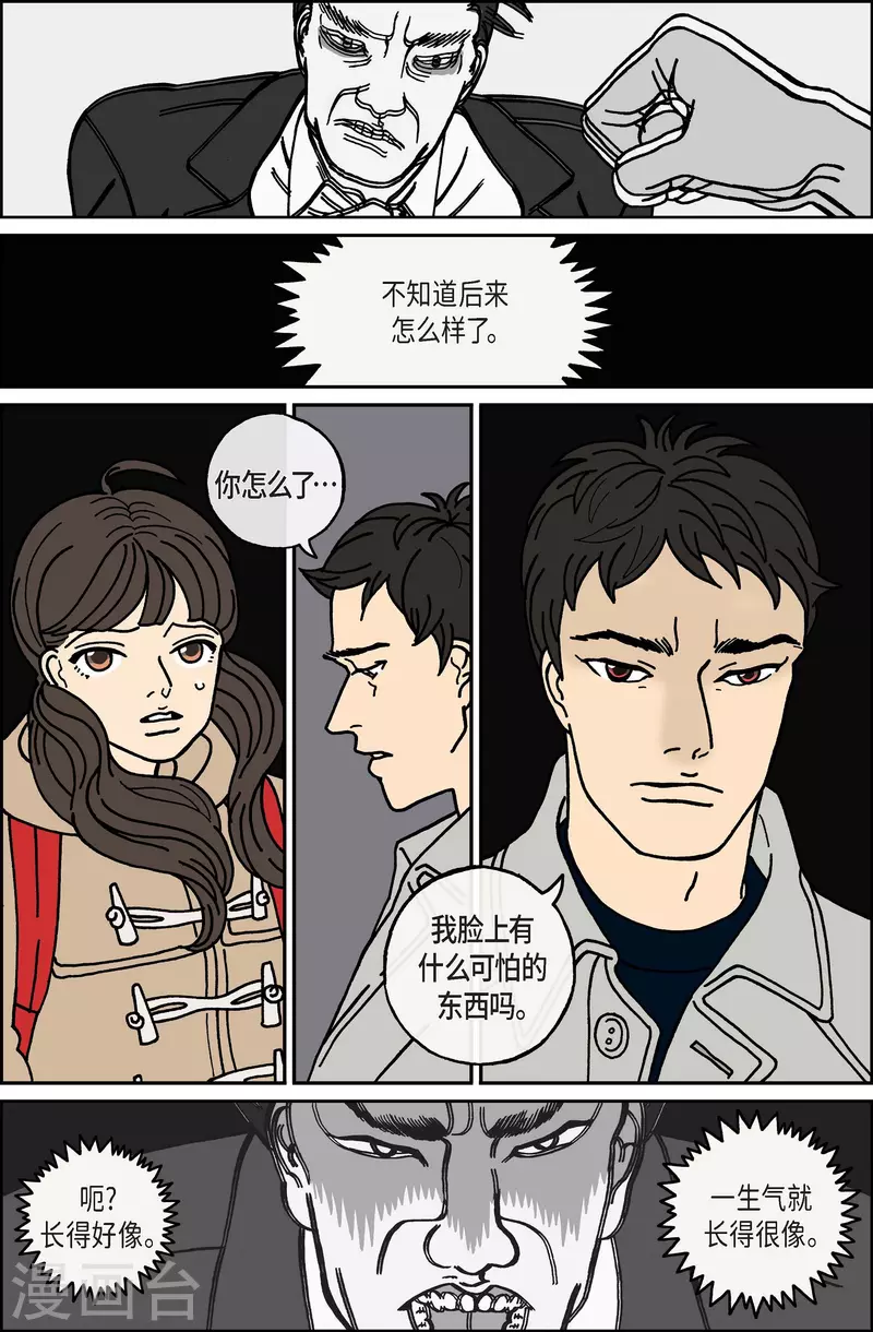 第36话 扑克牌510