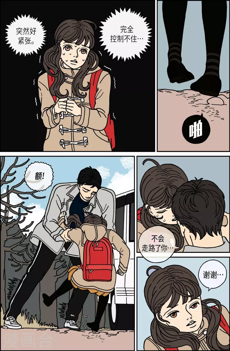 第36话 扑克牌511