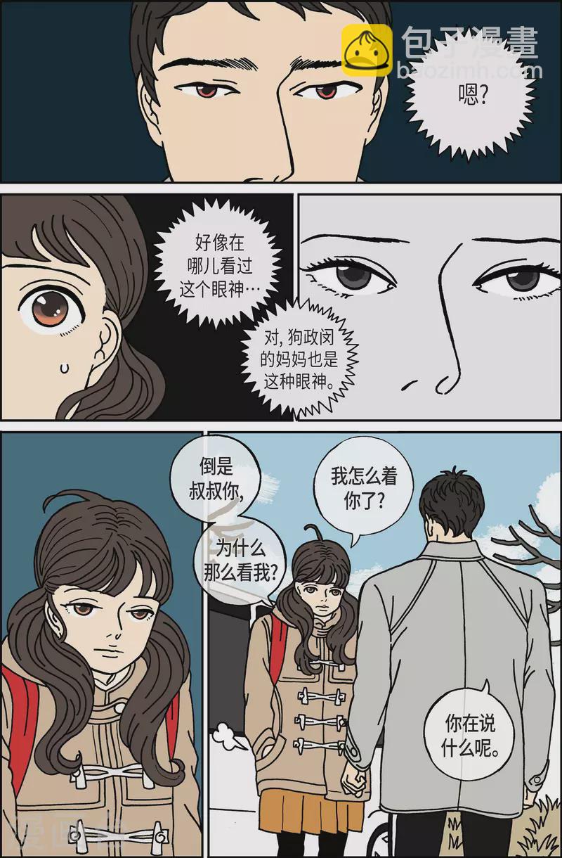 第36话 扑克牌512