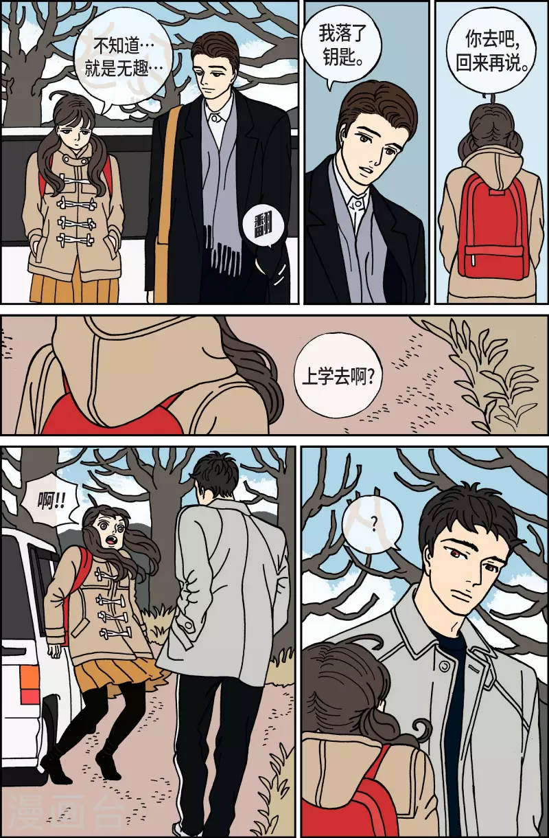 第36话 扑克牌59