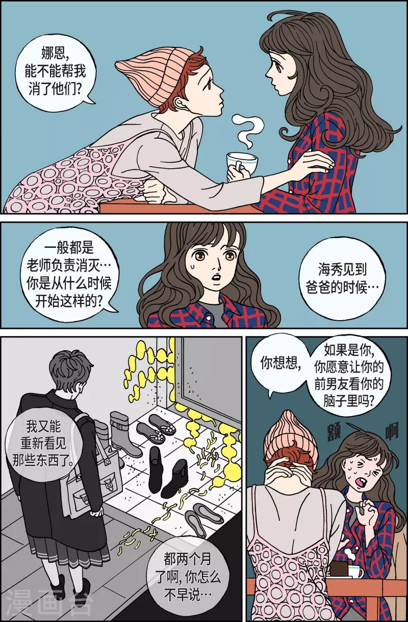 第50话 根210
