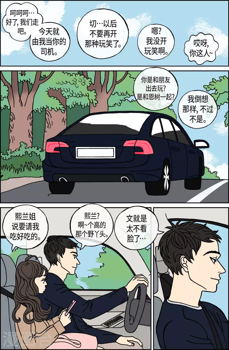 第50话 根22