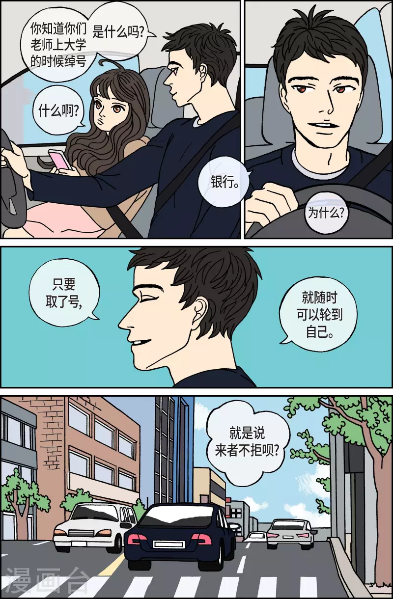 第50话 根23