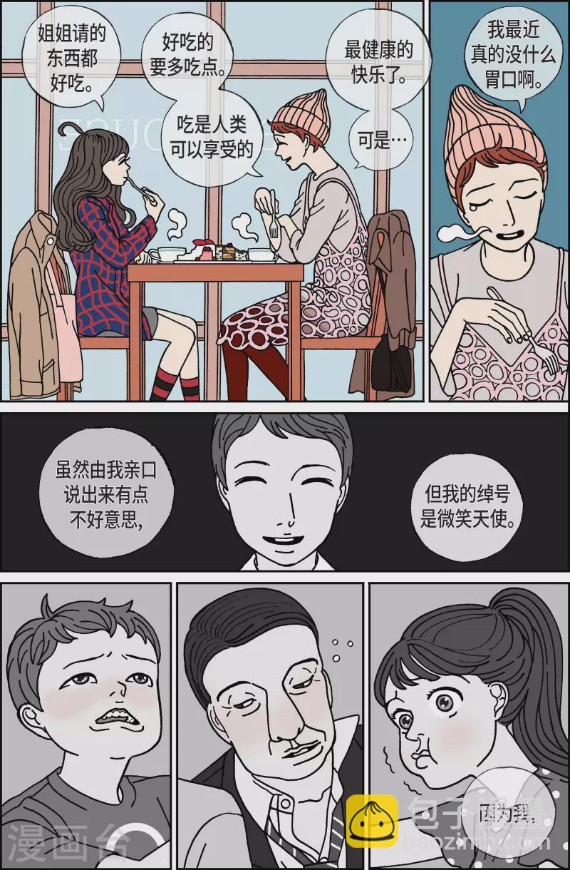 第50话 根26