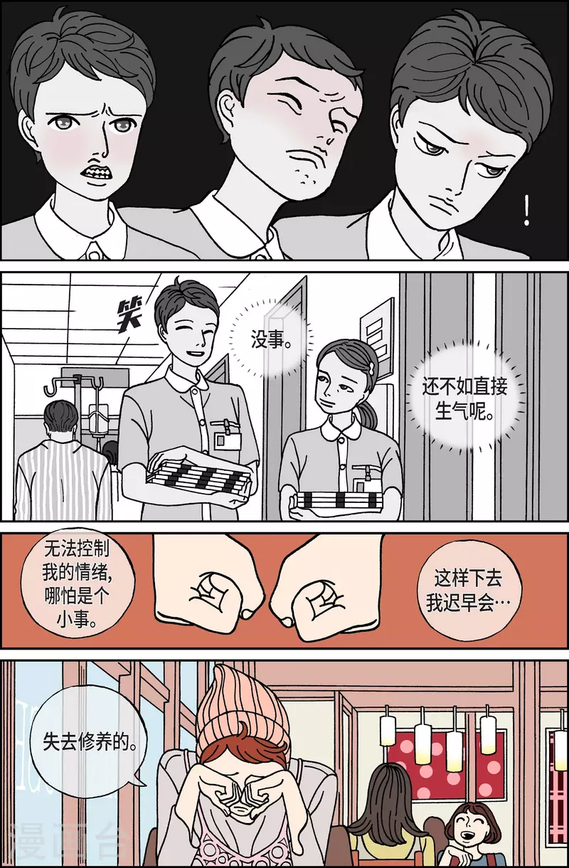 第50话 根28