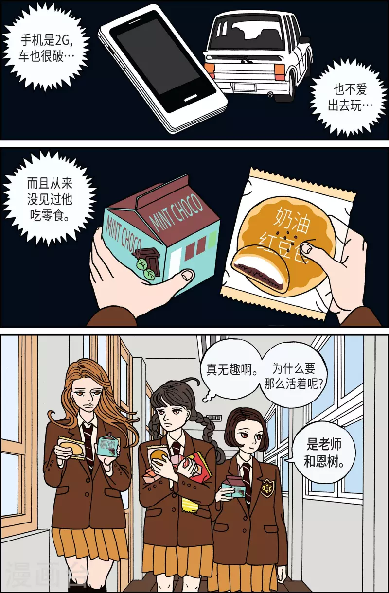 第51话 根310