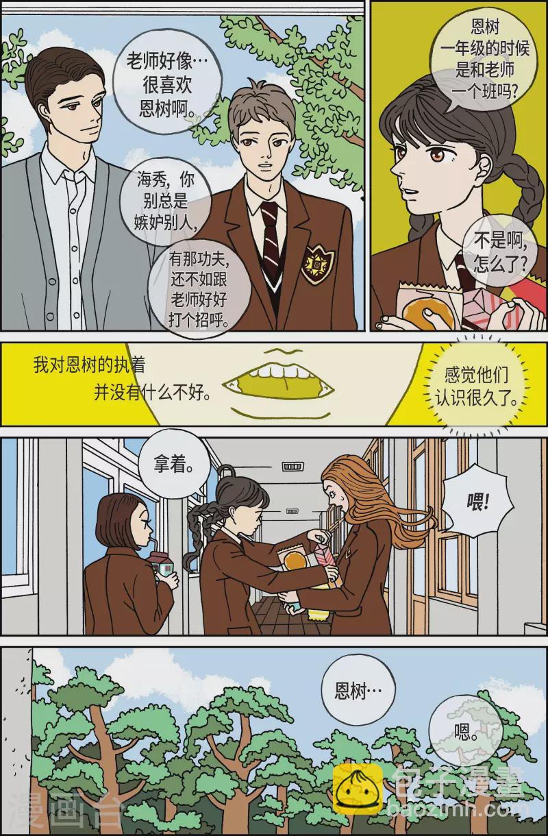 第51话 根311