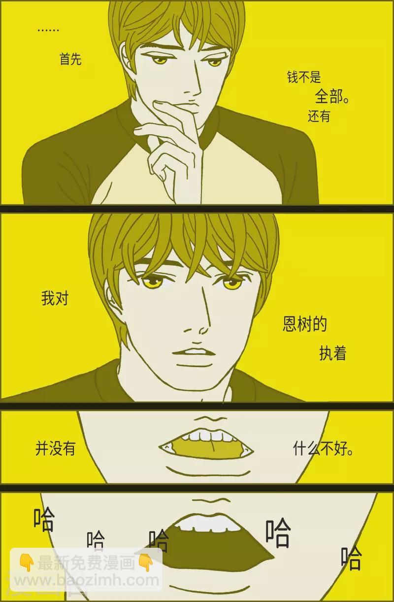 第51话 根32