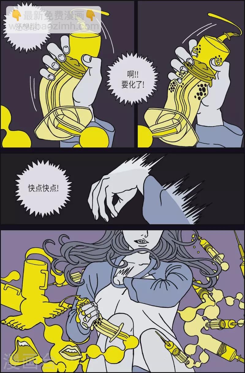 第51话 根34