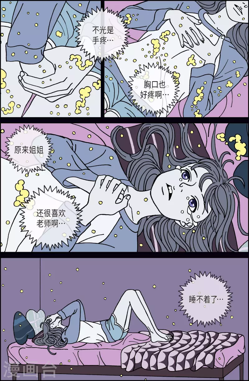 第51话 根37