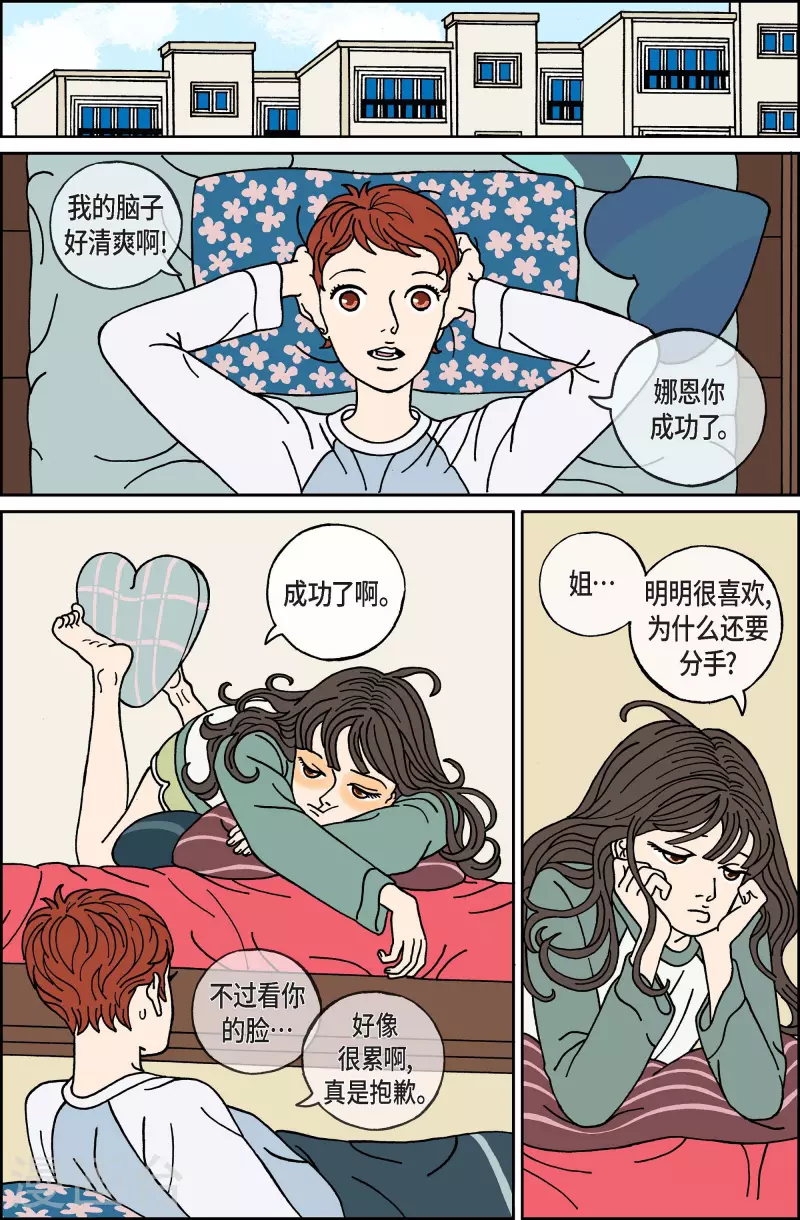 第51话 根38
