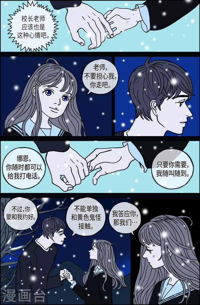 第67话 毕业12