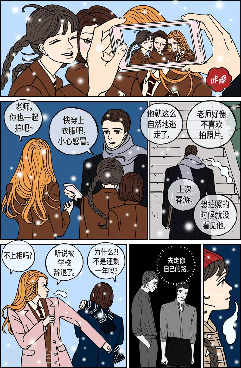第67话 毕业4