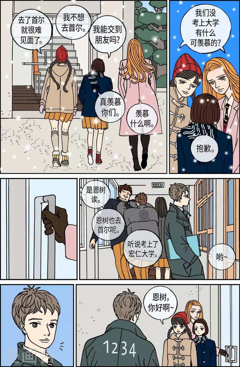 第67话 毕业5