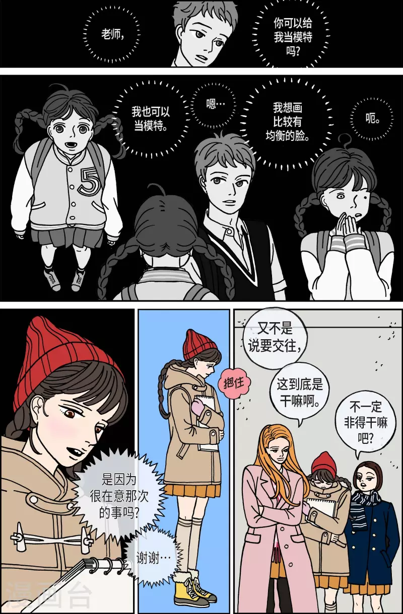 第67话 毕业8
