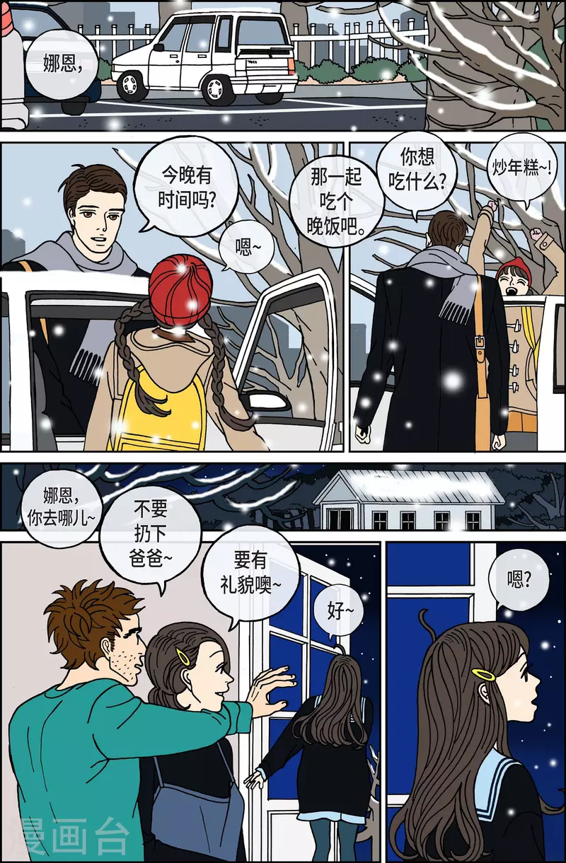 第67话 毕业9