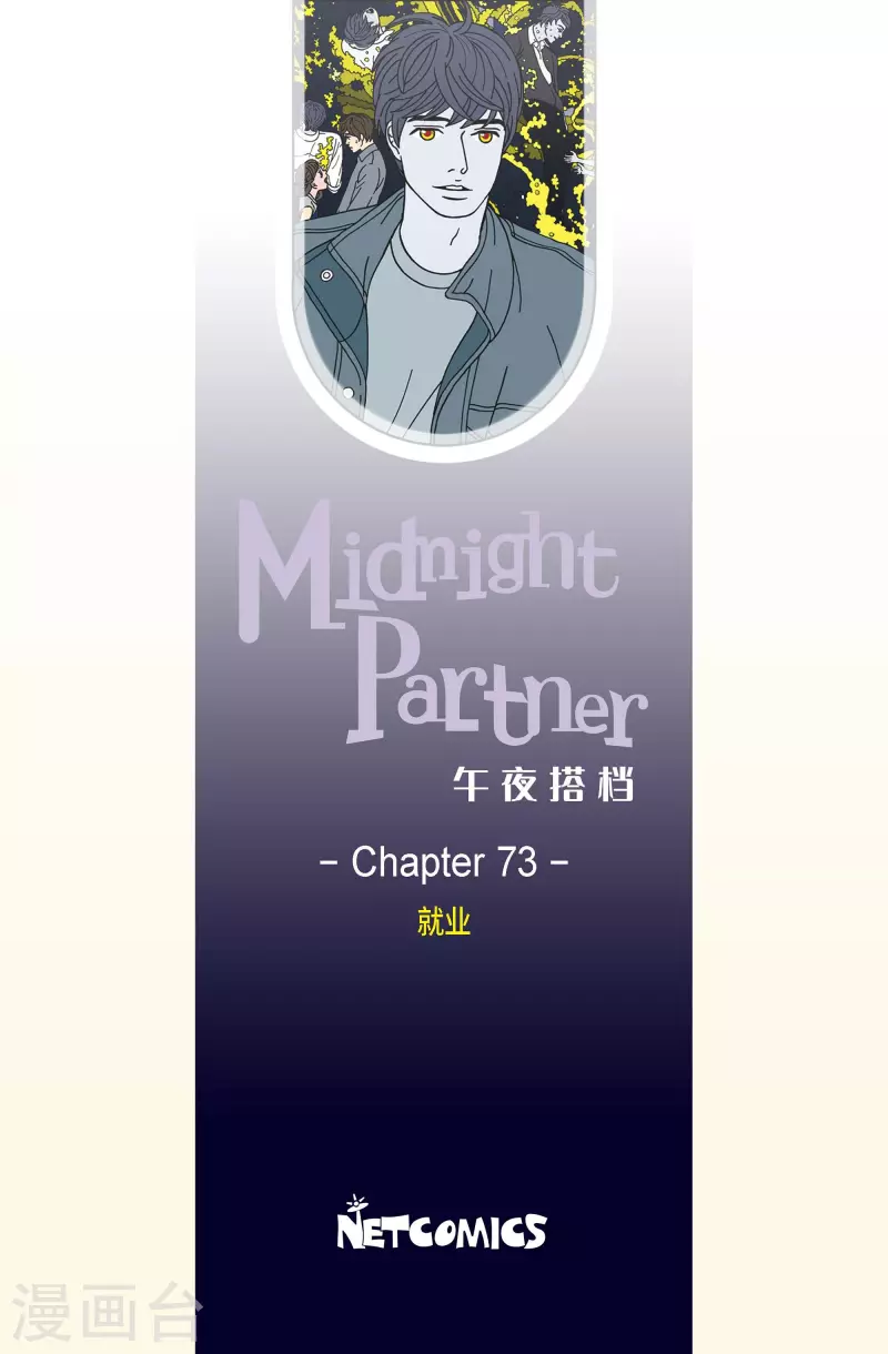 第73话 就业61