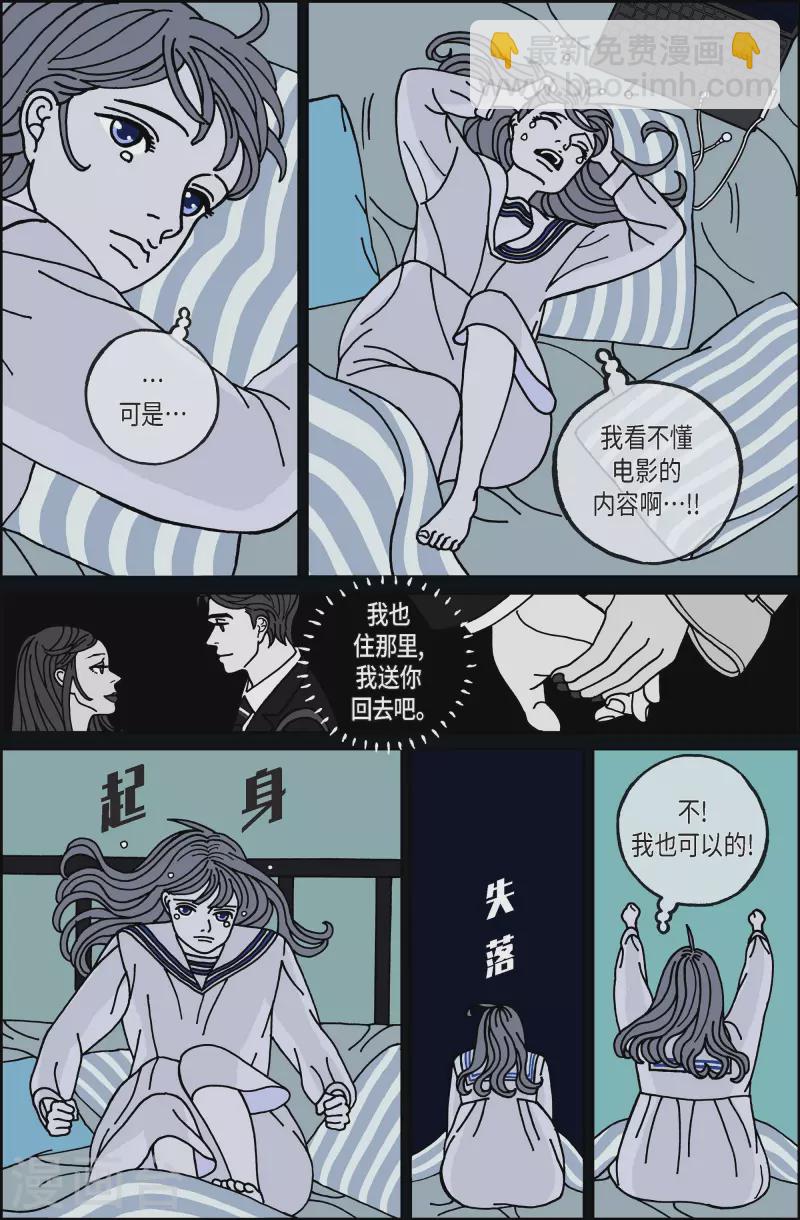 第73话 就业63